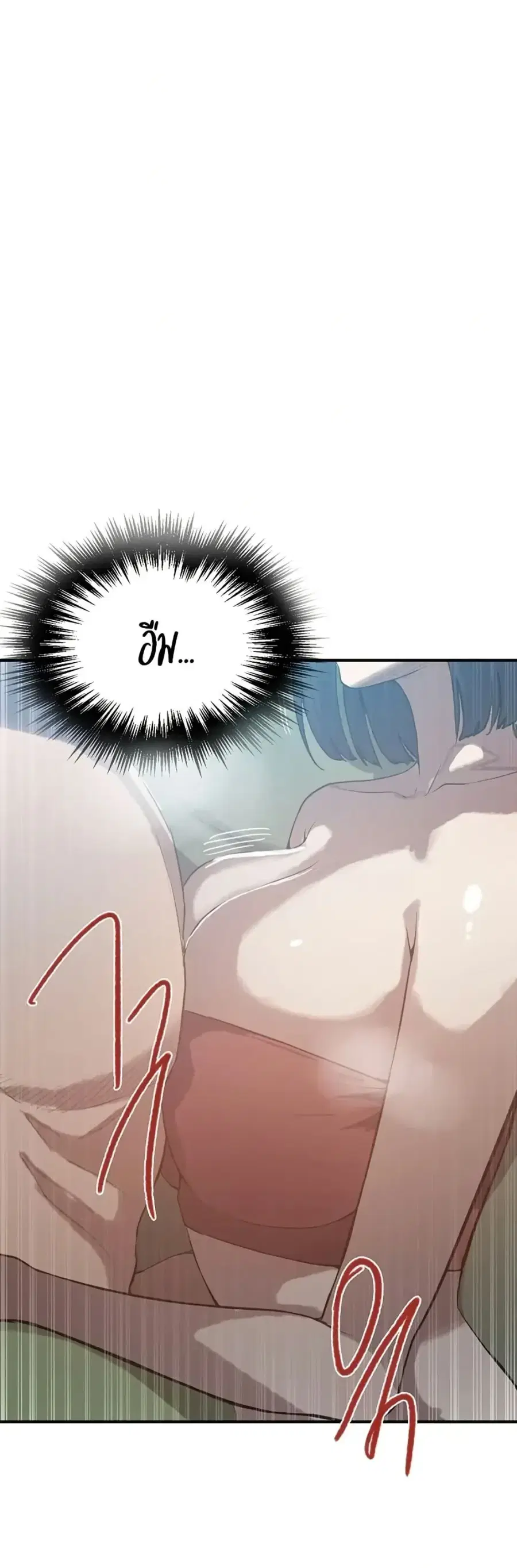 Secret Class ตอนที่ 300 — page 39 of 50