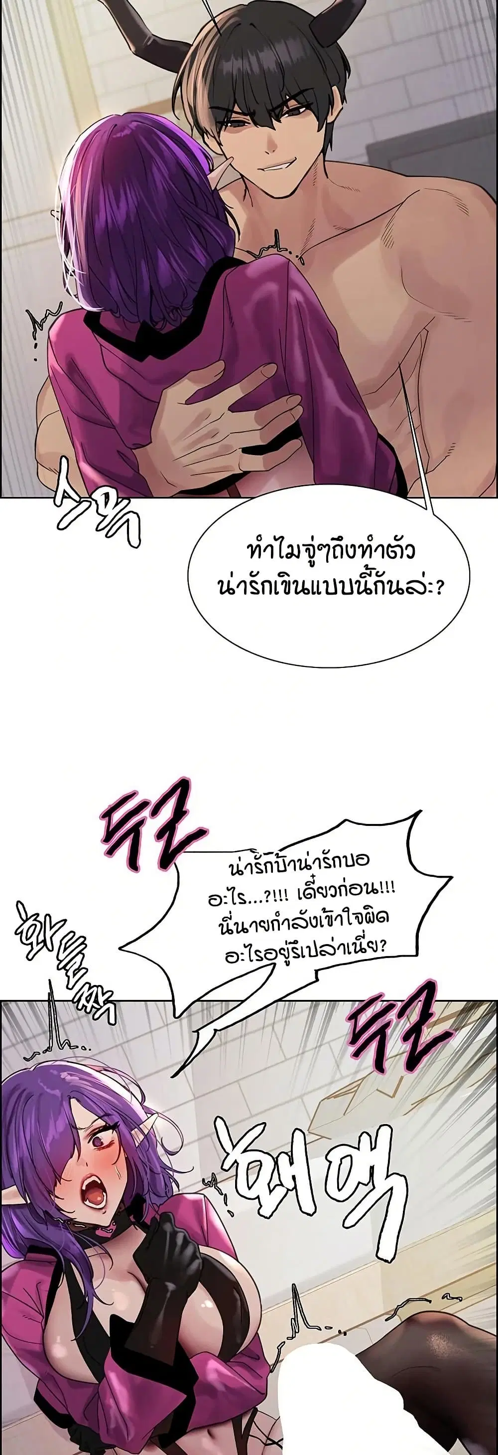 Sex-Stop Watch ตอนที่ 151 — page 41 of 52