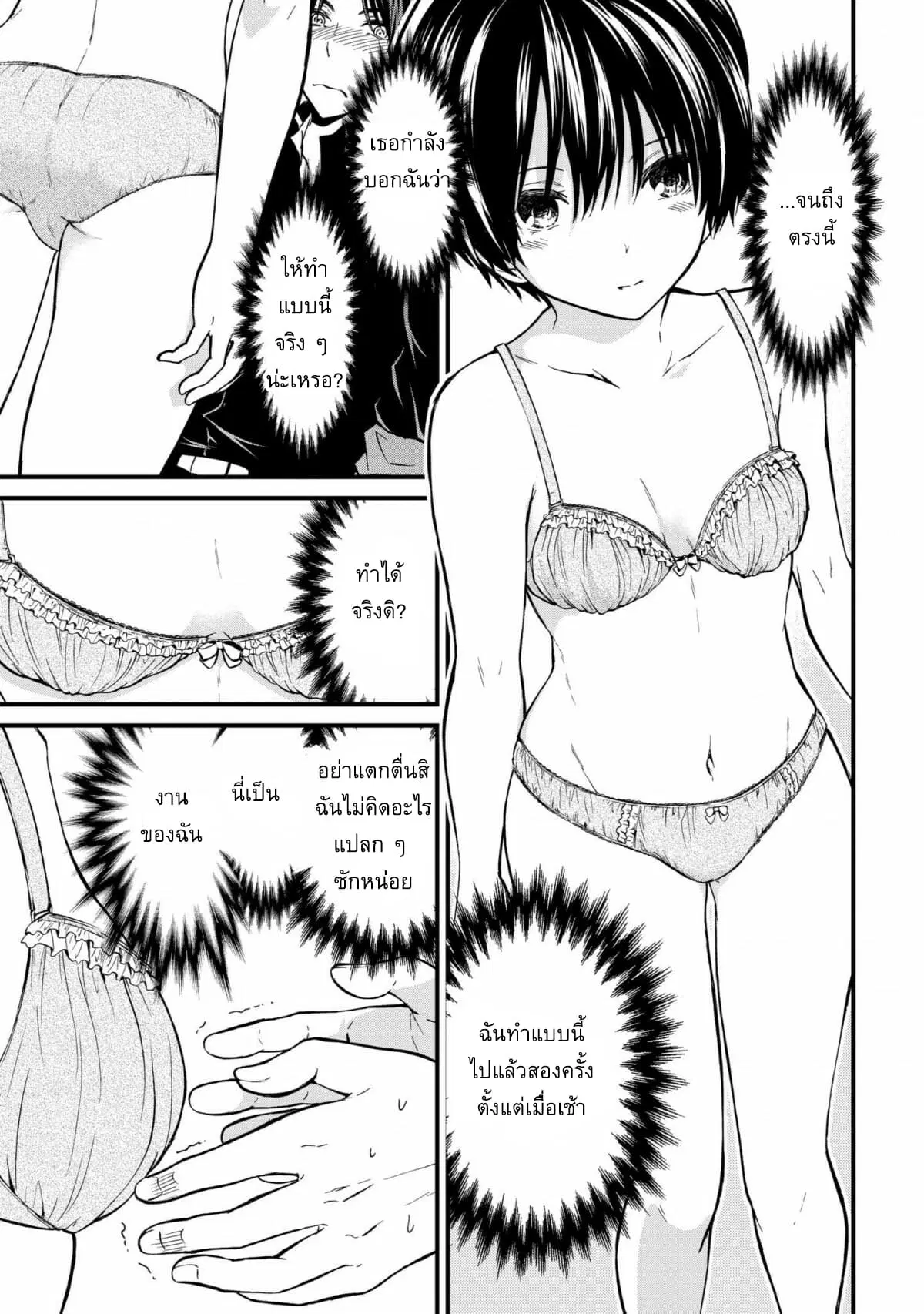 Ojousama no Shimobe ตอนที่ 2 — page 16 of 27