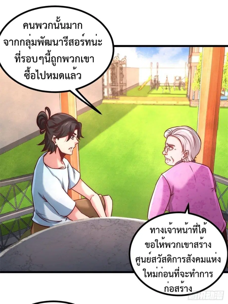 Dragon King Hall ตอนที่ 11 — page 25 of 45