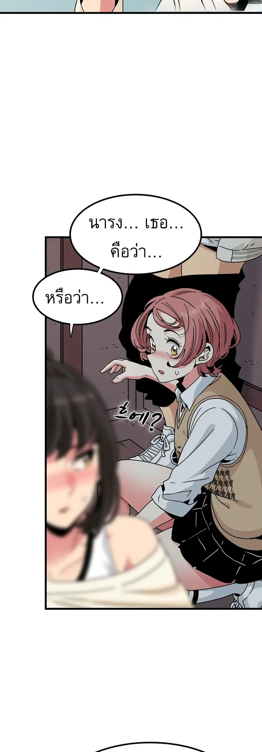 The Turning Point ตอนที่ 84 — page 17 of 60