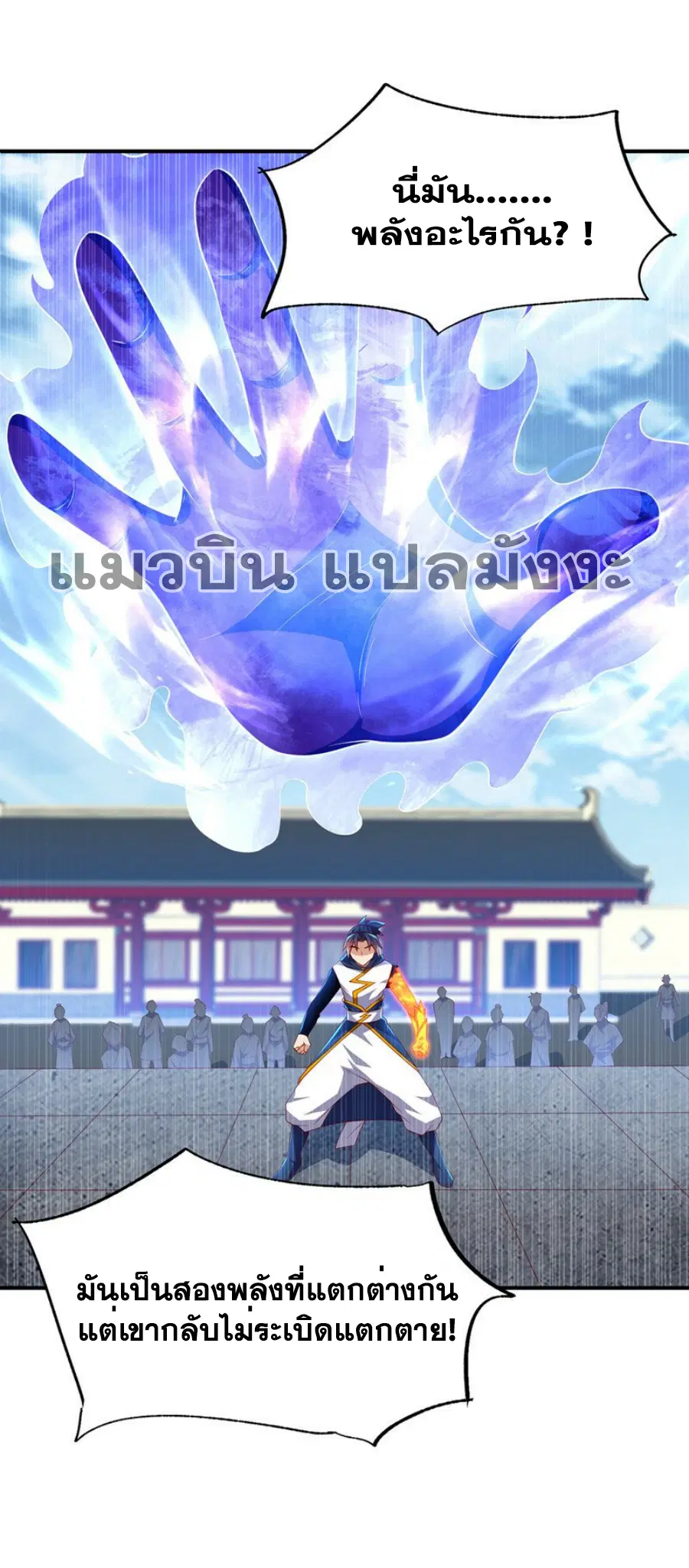 Wu Ni ตอนที่ 295 — page 30 of 34
