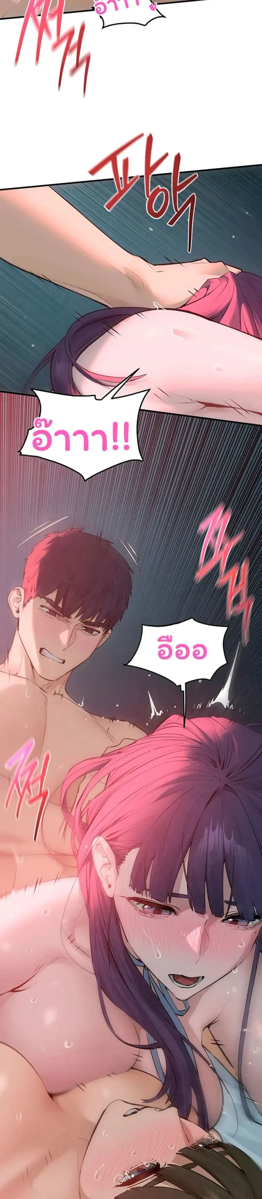 Moby Dick ตอนที่ 90 — page 8 of 50