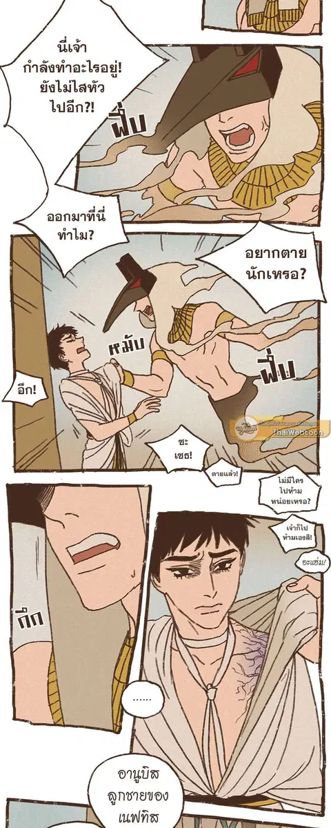 ENNEAD ตอนที่ 52 — page 10 of 26