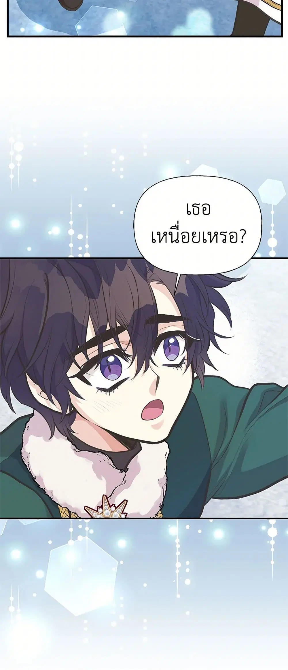 My Sister Picked up the Male Lead ตอนที่ 79 — page 14 of 44