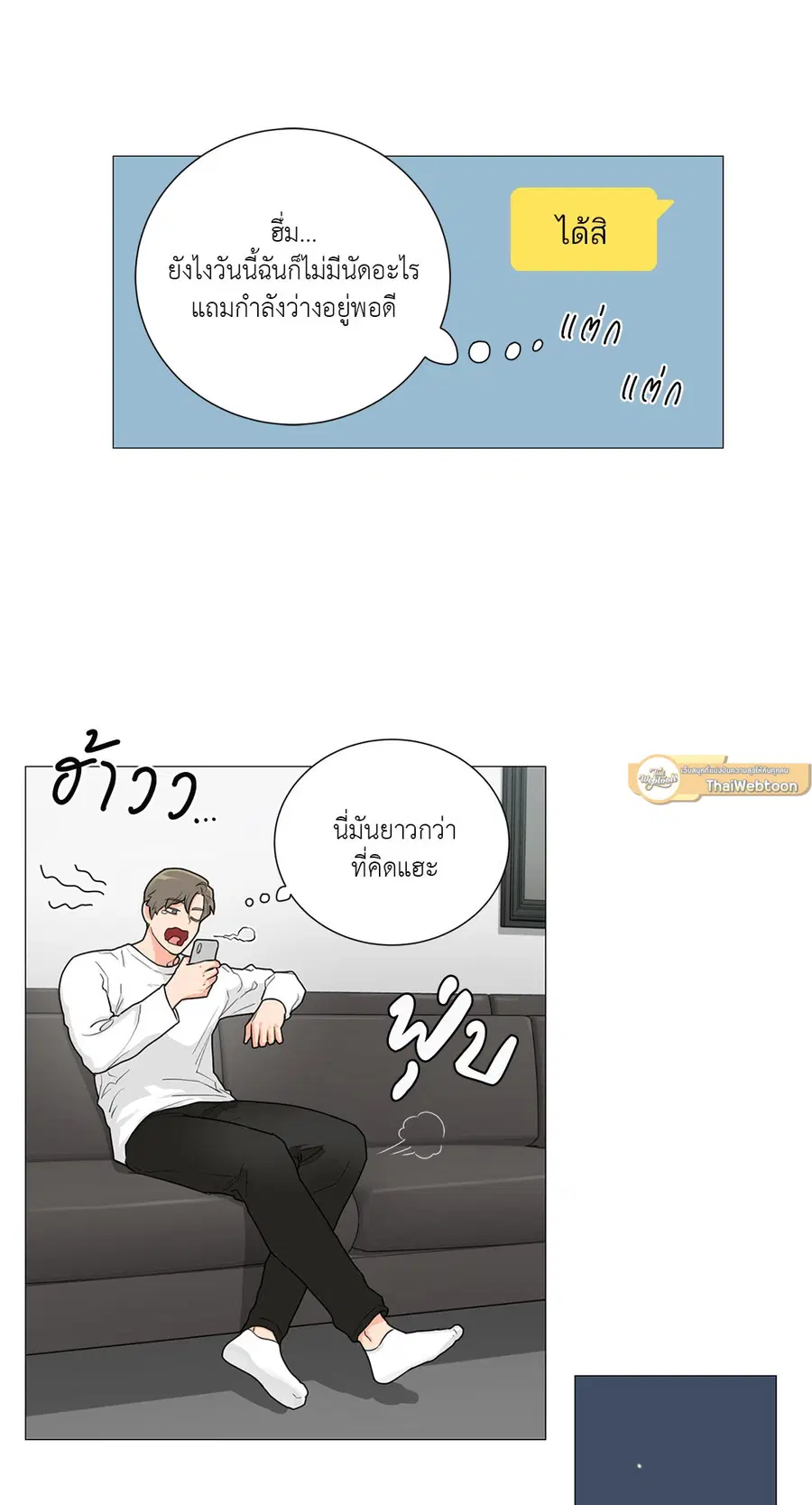 Sadistic Beauty ตอนที่ 84 — page 5 of 33