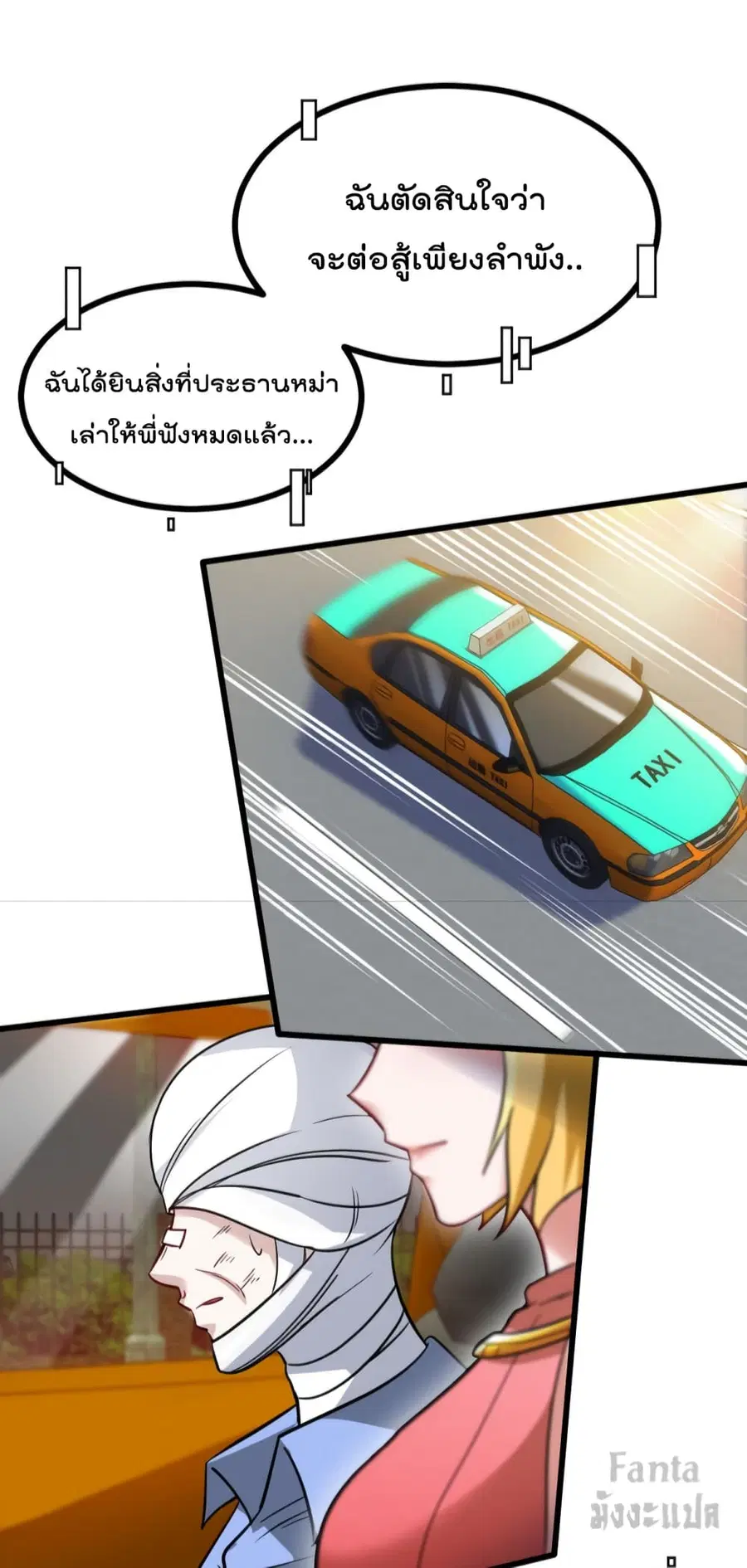 Dragon King Hall ตอนที่ 128 — page 57 of 60