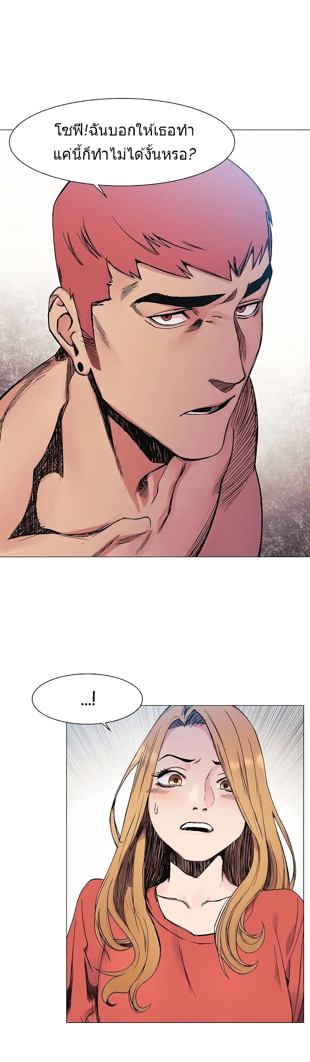 Silent War ตอนที่ 28 — page 19 of 27