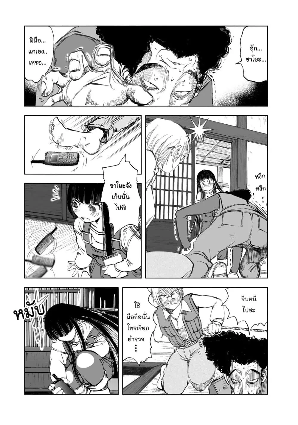 Mura Matsuri ตอนที่ 10.4 — page 12 of 24