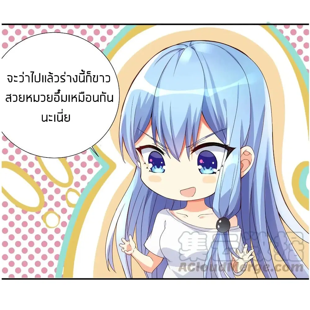 What Happended? Why I become to Girl? ตอนที่ 7 — page 14 of 42