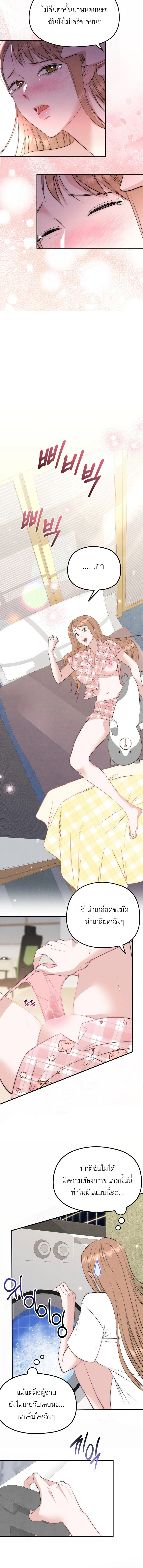 ลองเล่นเสียวกับเพื่อน R-19 ตอนที่ 1 — page 6 of 14