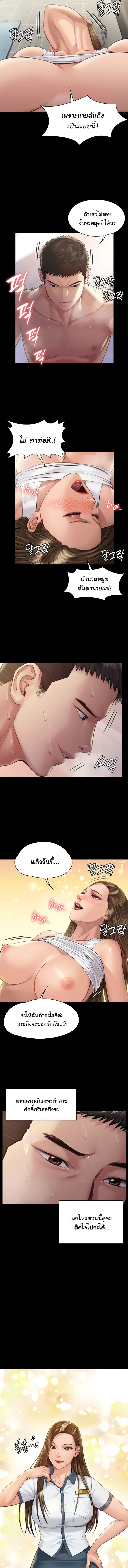 Queen Bee ตอนที่ 177 — page 15 of 16