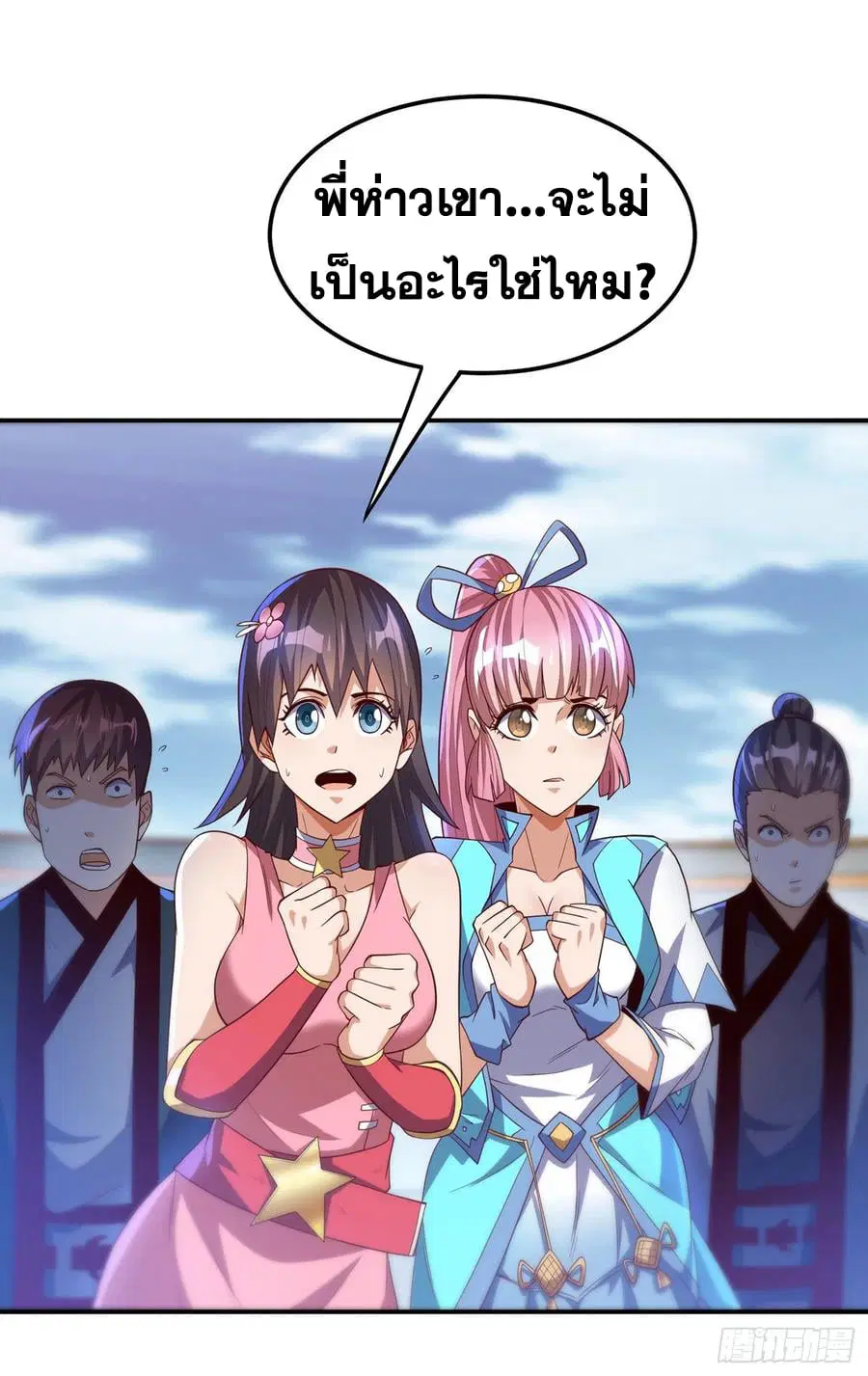 Wu Ni ตอนที่ 152 — page 8 of 35
