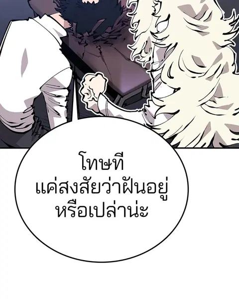 The Player ตอนที่ 77 — page 77 of 141