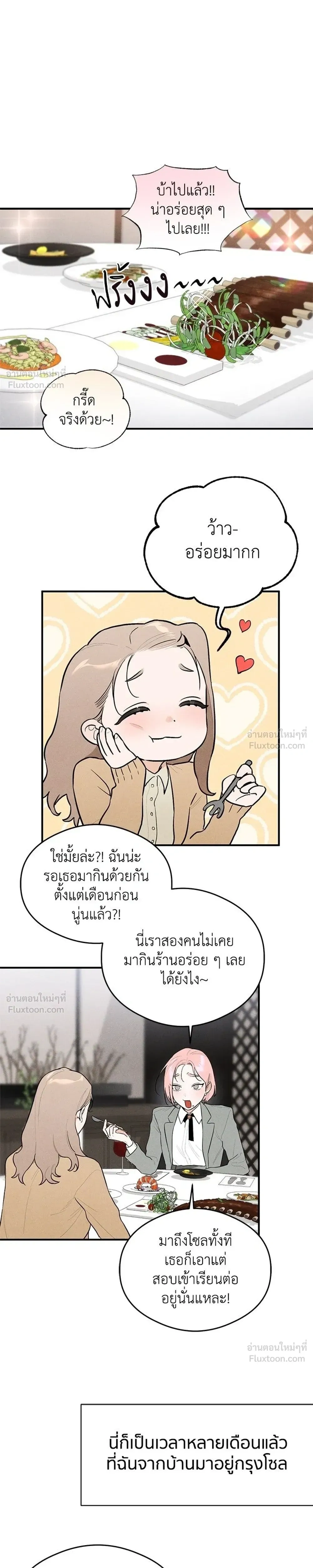 Devil’s Wish – สัมผัสแห่งปรารถนา ตอนที่ 1 — page 11 of 35