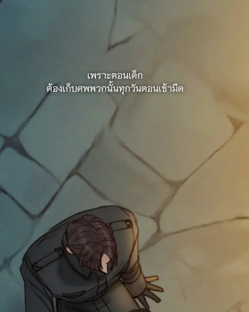 Serena ตอนที่ 118 — page 100 of 125