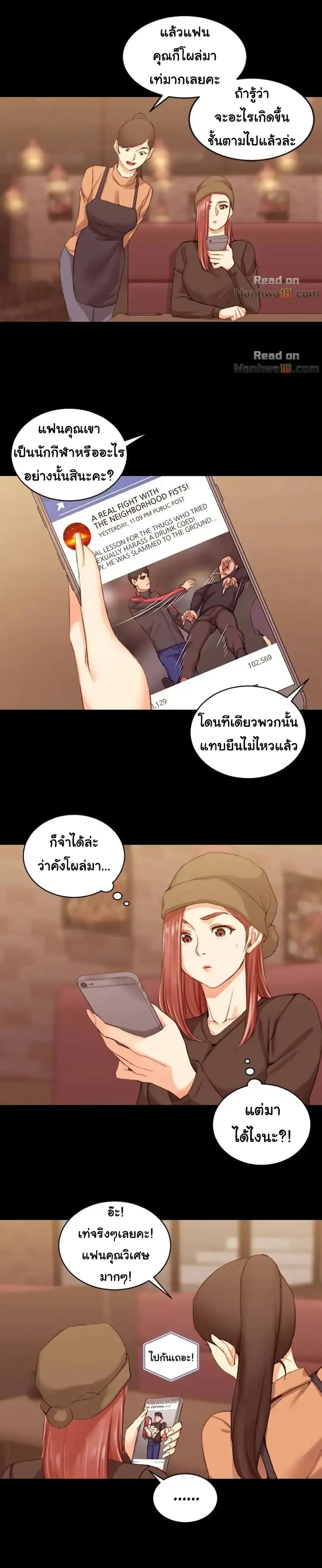 His Place ตอนที่ 25 — page 8 of 23