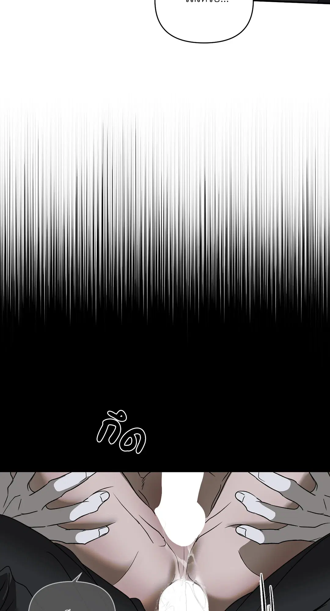 Shutline ตอนที่ 67 — page 50 of 58