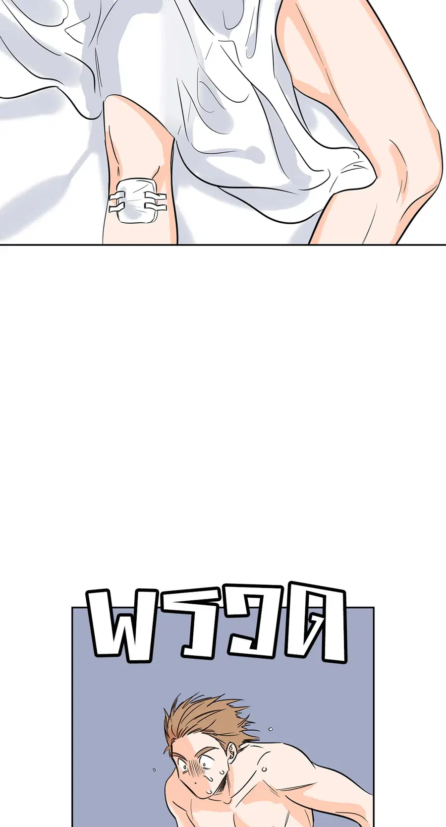 Lucky Paradise ตอนที่ 4 — page 3 of 58