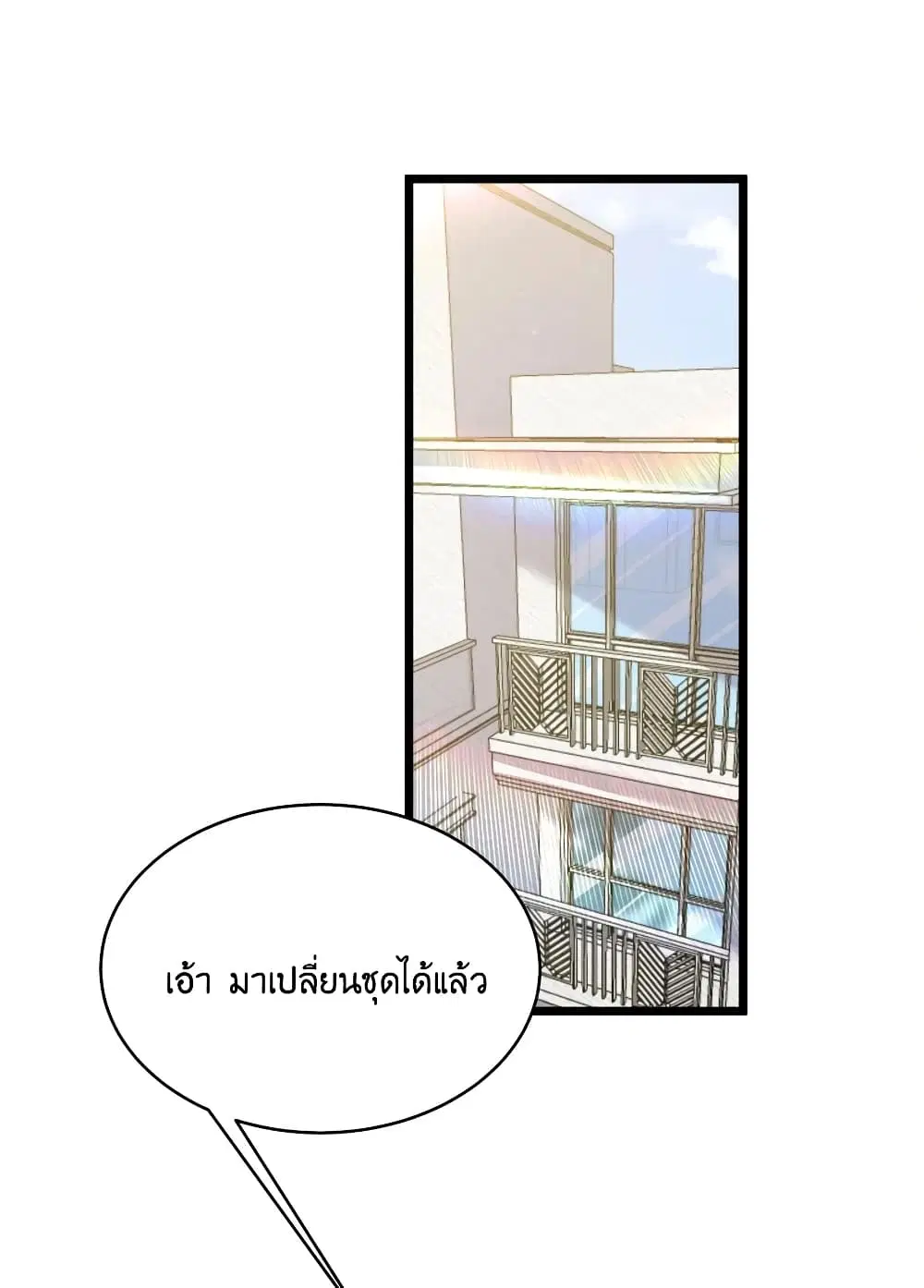 What Happended? Why I become to Girl? ตอนที่ 77 — page 1 of 58