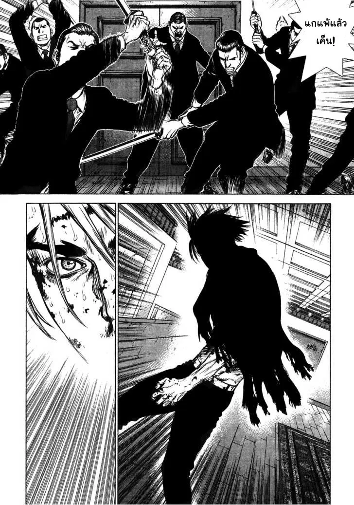 Sun-ken Rock ตอนที่ 42 — page 30 of 90