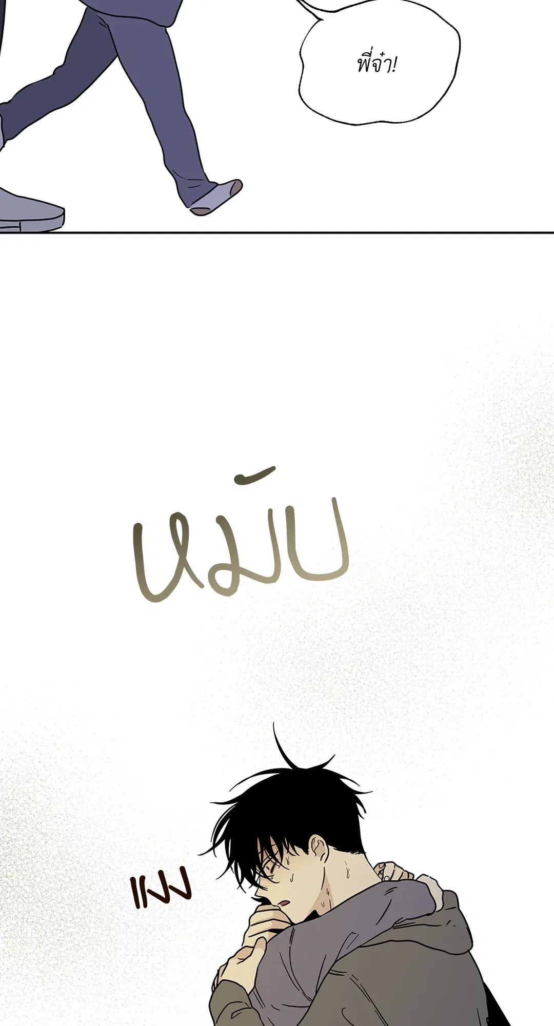 Low Tide in Twilight ตอนที่ 22 — page 62 of 72