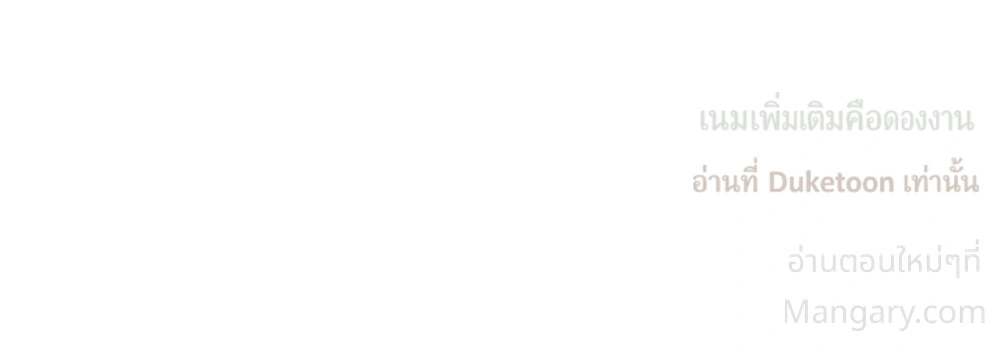 Wireless Touch ตอนที่ 117 — page 13 of 40