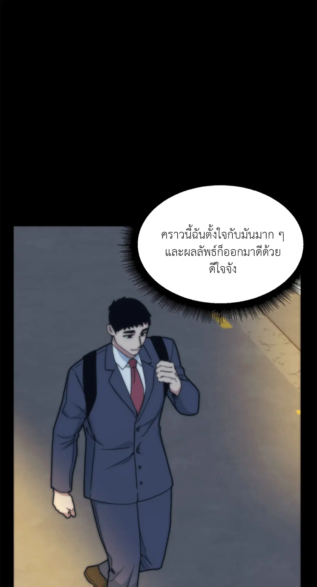 Full Volume ตอนที่ 62 — page 10 of 63