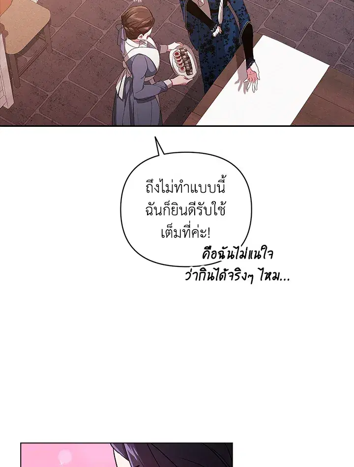 The Broken Ring – This Marriage Will Fail Anyway ตอนที่ 24 — page 69 of 103