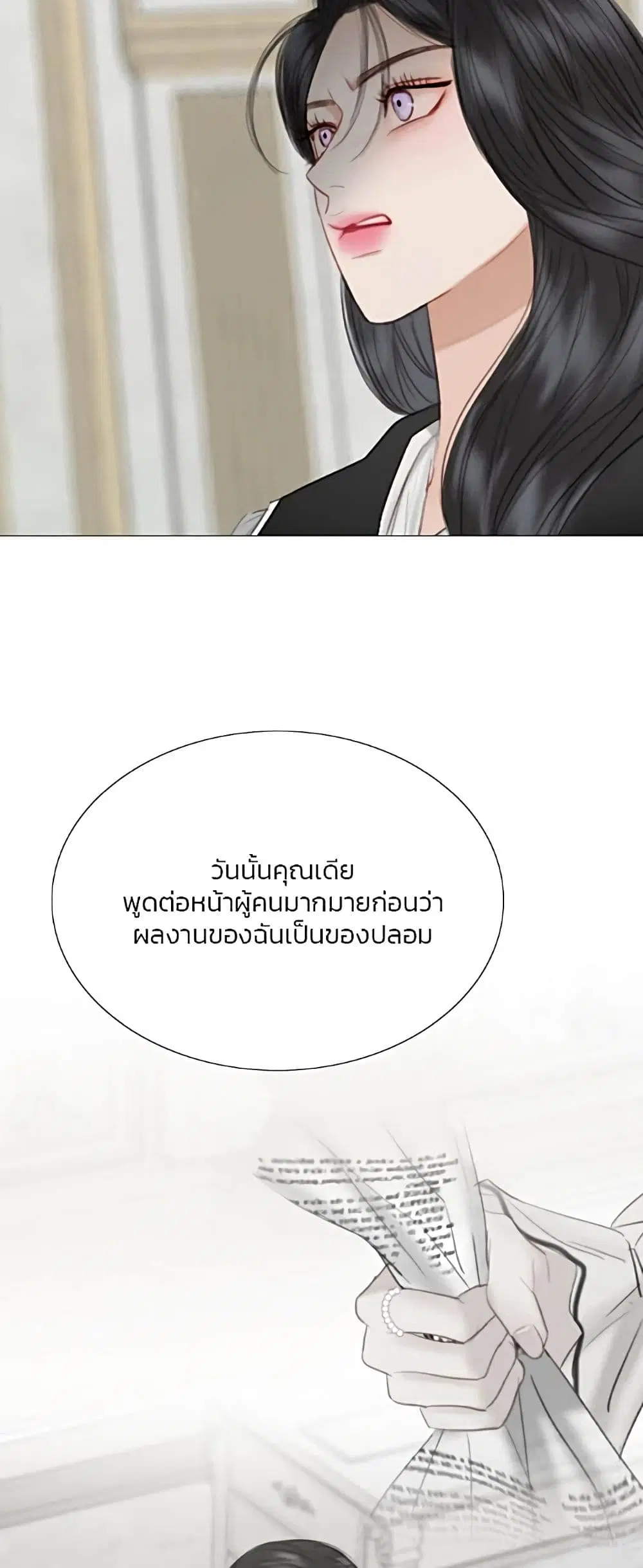 Serena ตอนที่ 63 — page 11 of 62