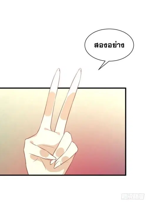 Immortal Swordsman in the Reverse World ตอนที่ 115 — page 9 of 42