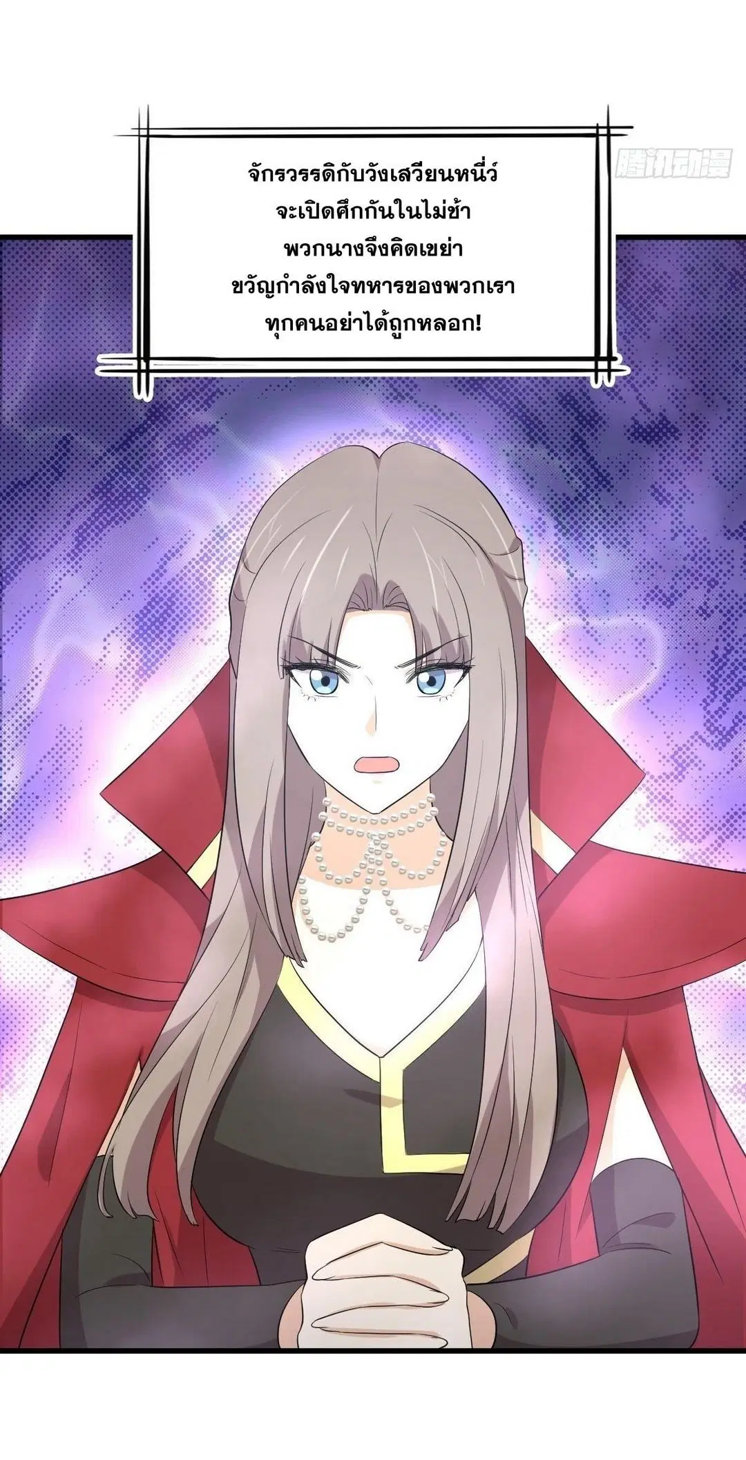 Immortal Swordsman in the Reverse World ตอนที่ 373 — page 42 of 43