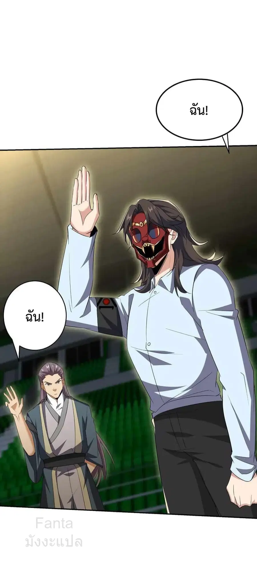Dragon King Hall ตอนที่ 208 — page 14 of 36