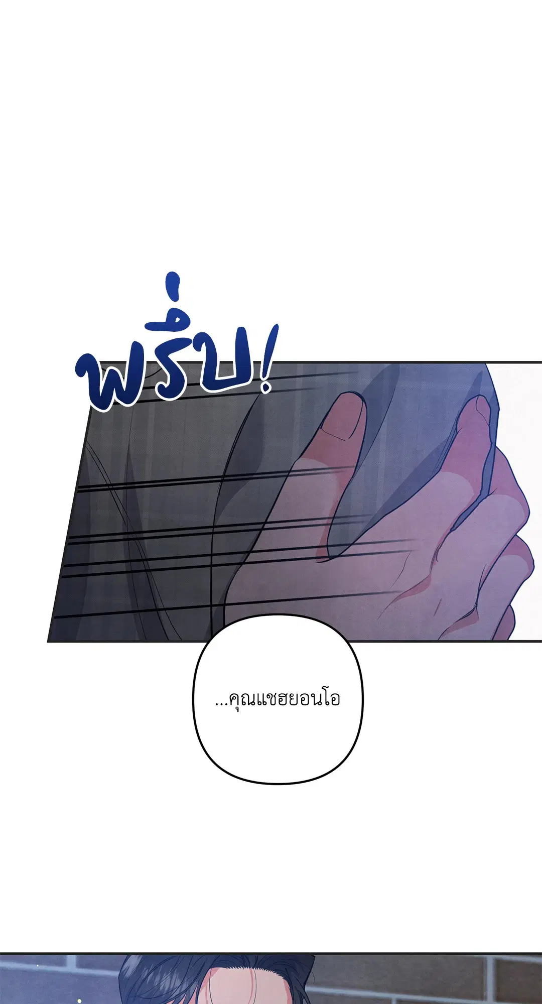 Roses and Champagne ตอนที่ 48 — page 34 of 66