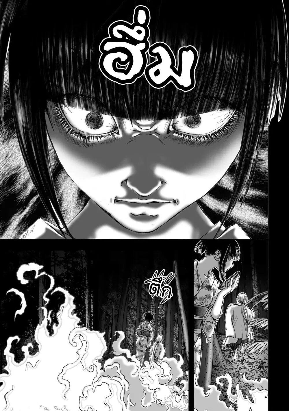 Mura Matsuri ตอนที่ 19.32 — page 16 of 21