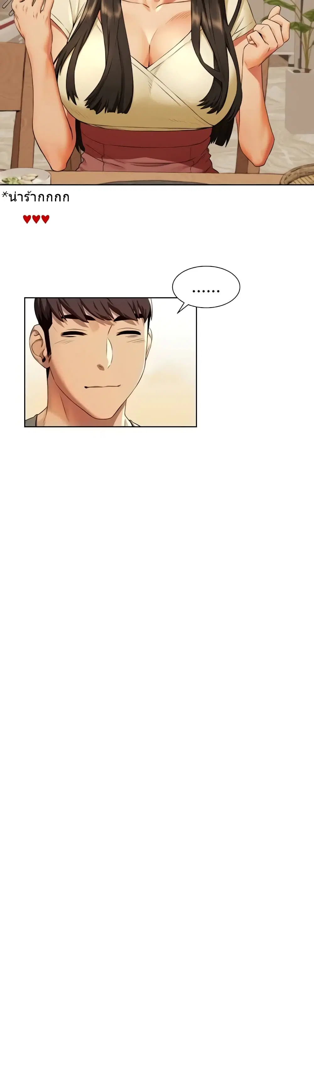 Silent War ตอนที่ 93 — page 18 of 27