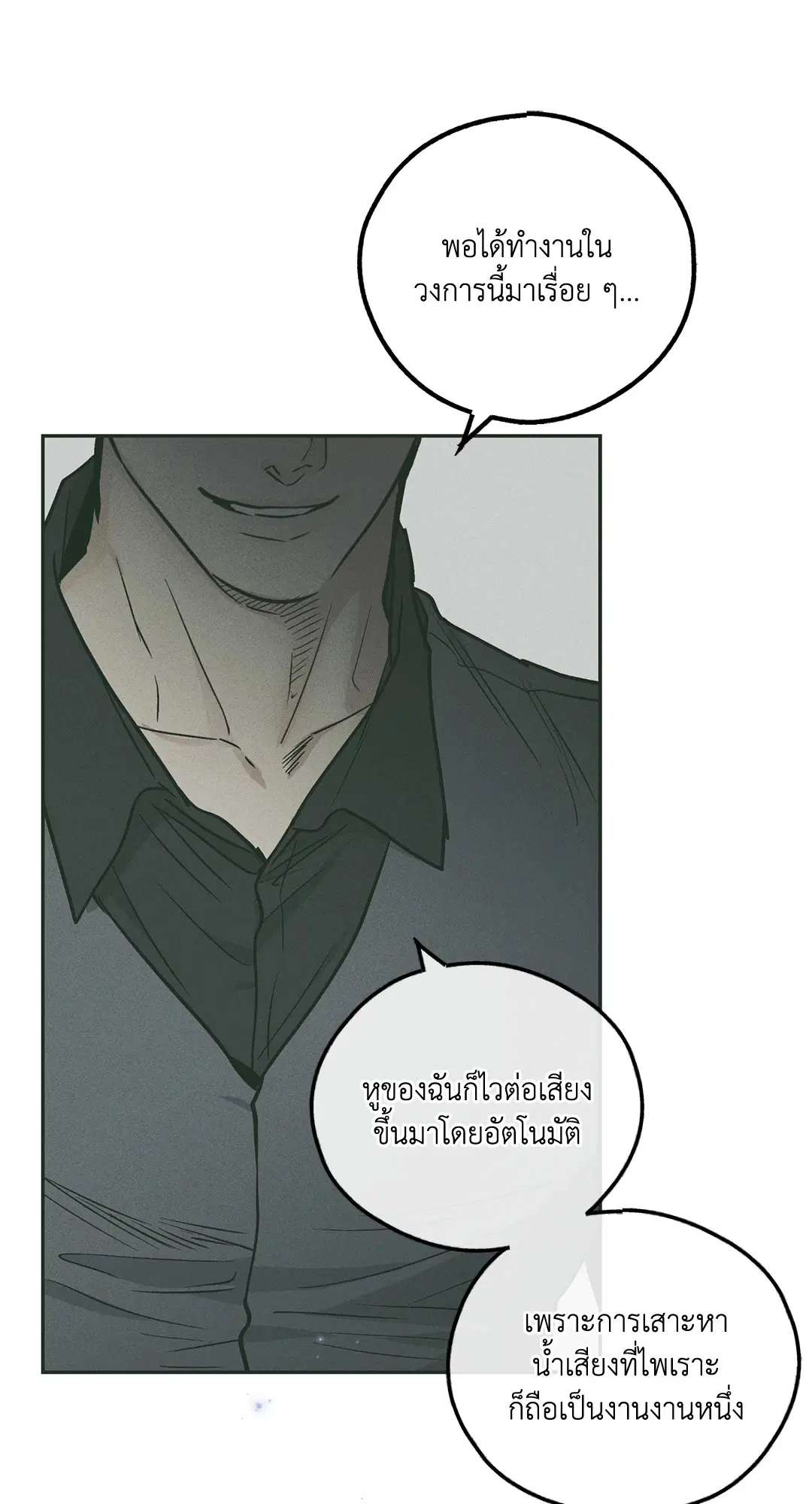 PAYBACK ตอนที่ 37 — page 80 of 98