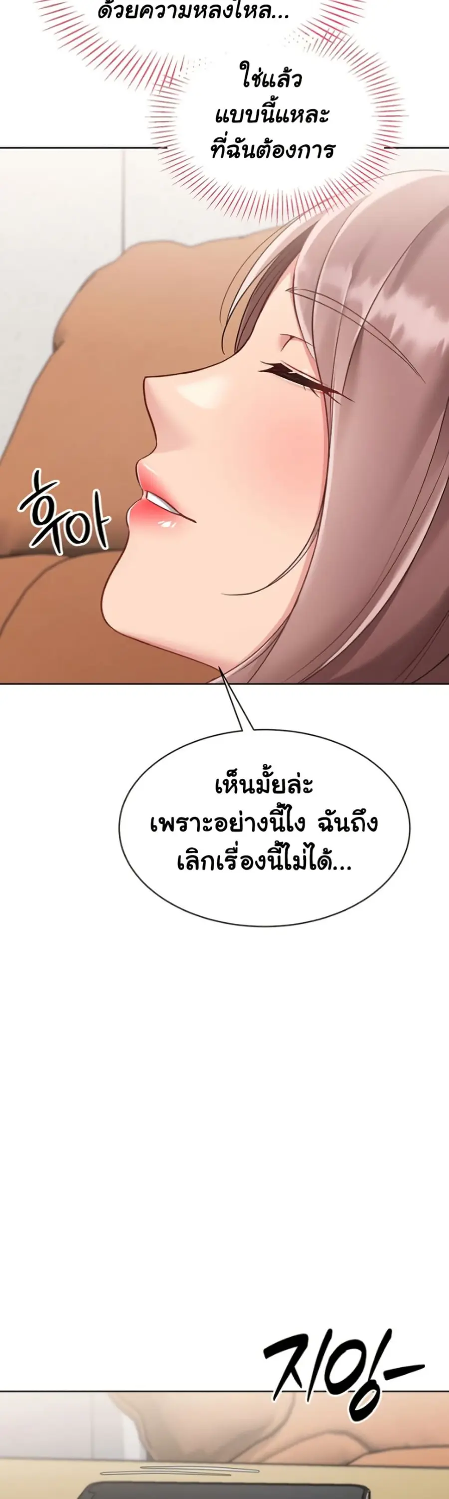 Set Up ตอนที่ 63 — page 35 of 51