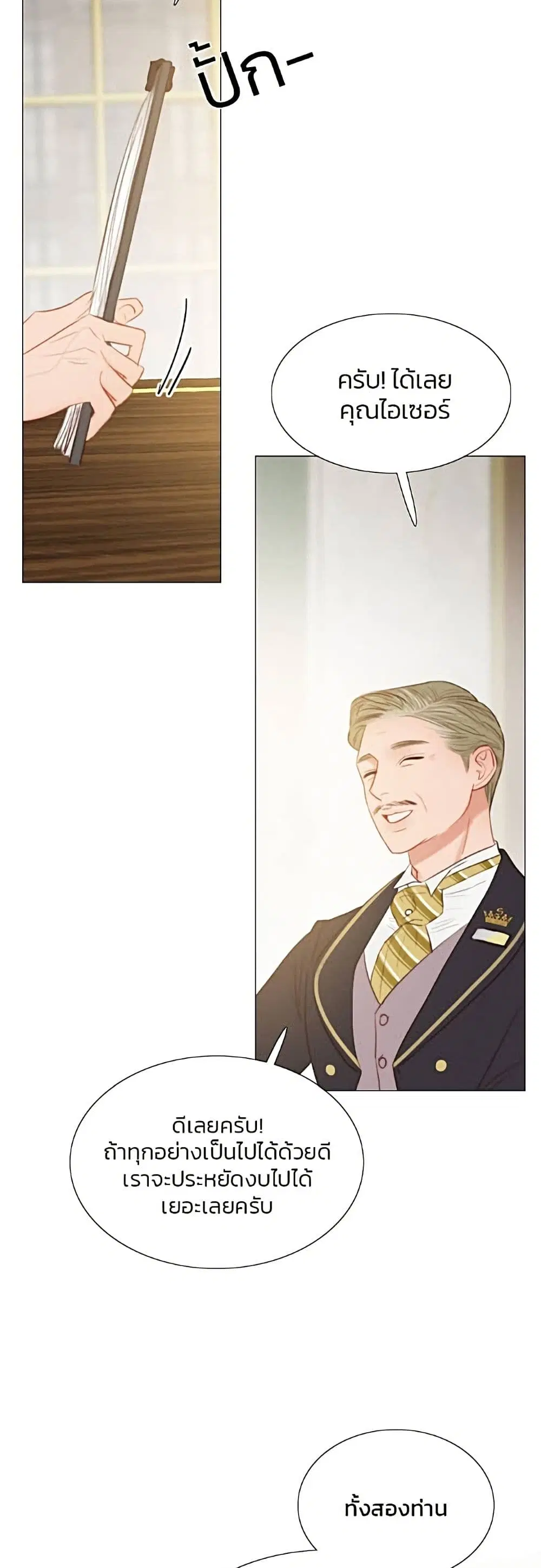 Serena ตอนที่ 15 — page 27 of 62