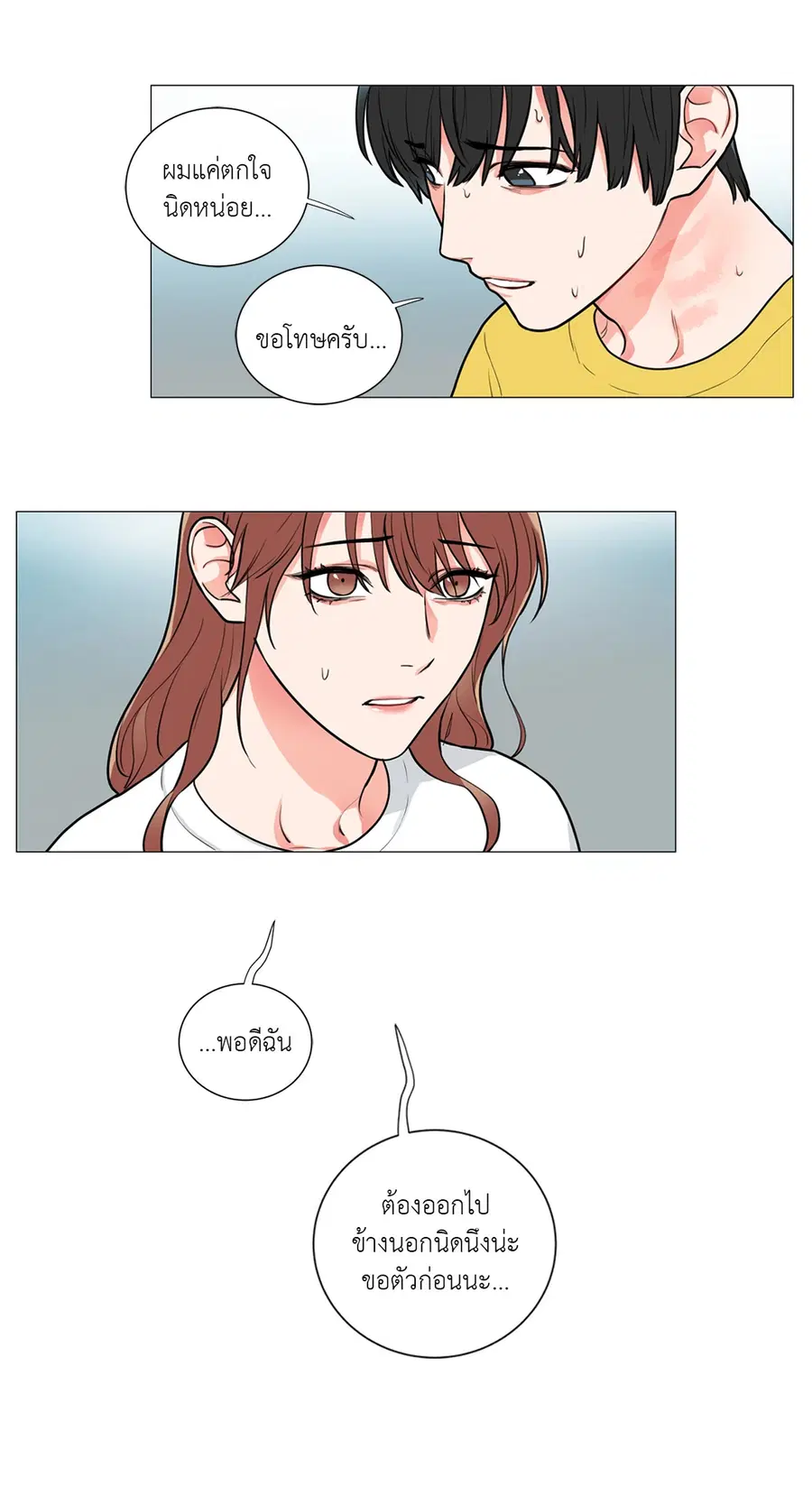 Sadistic Beauty ตอนที่ 59 — page 13 of 32