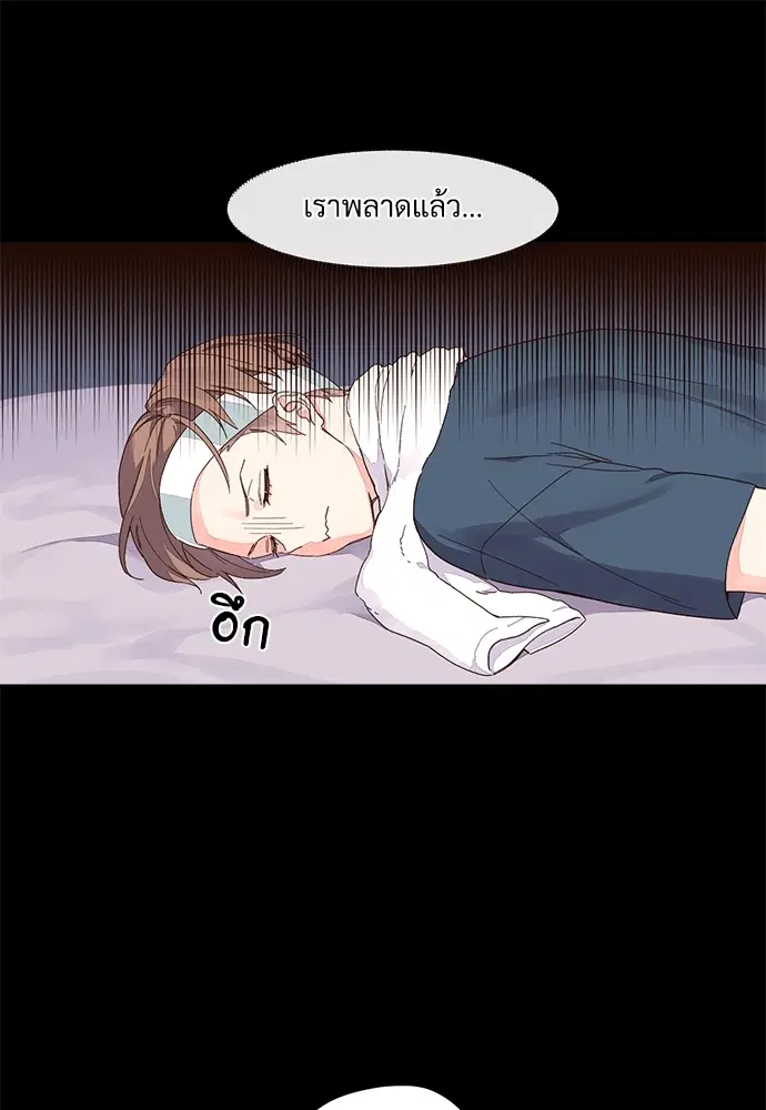 4 Week Lovers ตอนที่ 10 — page 16 of 44