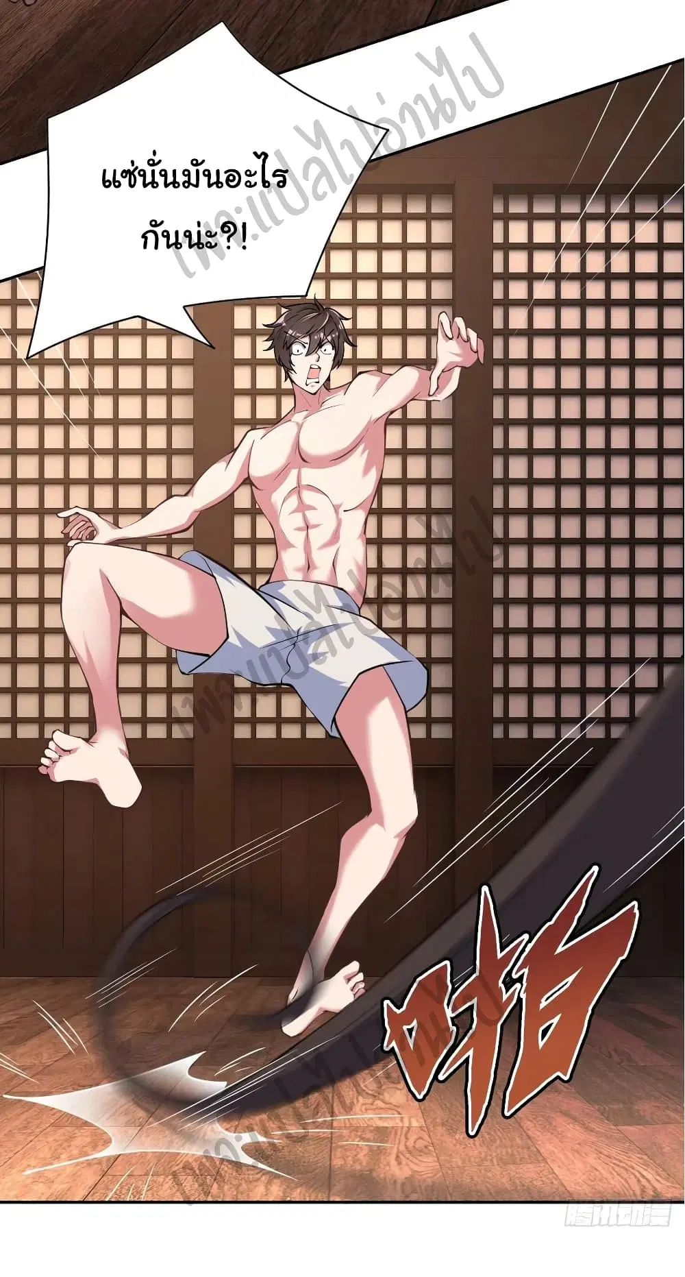 Super Harem Card ตอนที่ 130 — page 19 of 22
