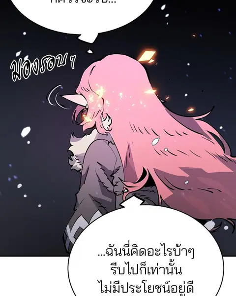The Player ตอนที่ 34 — page 13 of 129