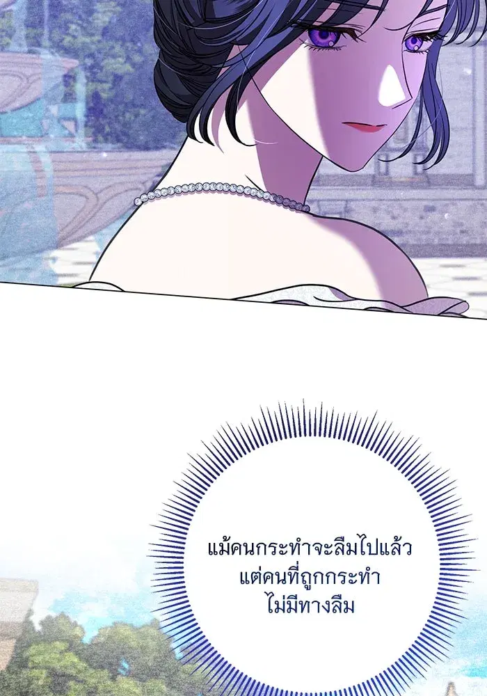 To My Husband’s Mistress ตอนที่ 18 — page 16 of 118