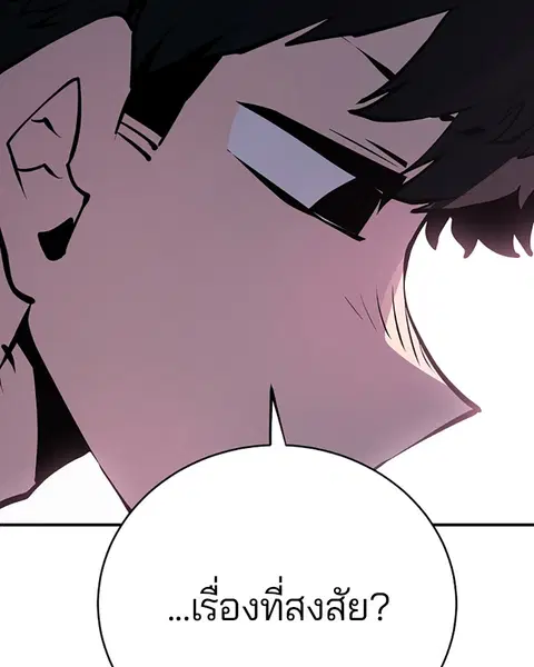 The Player ตอนที่ 36 — page 54 of 131