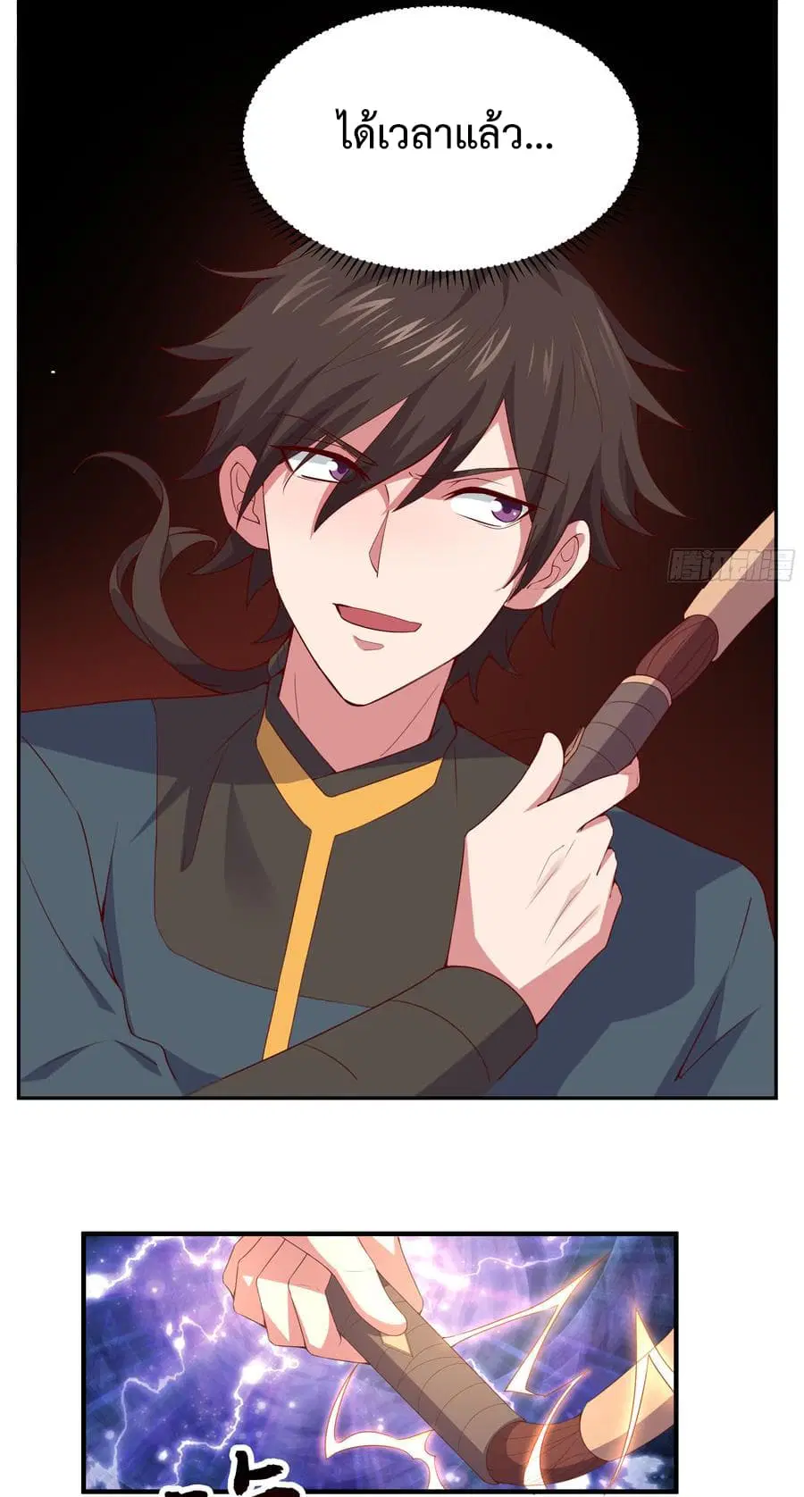 Super Harem Card ตอนที่ 5 — page 26 of 56