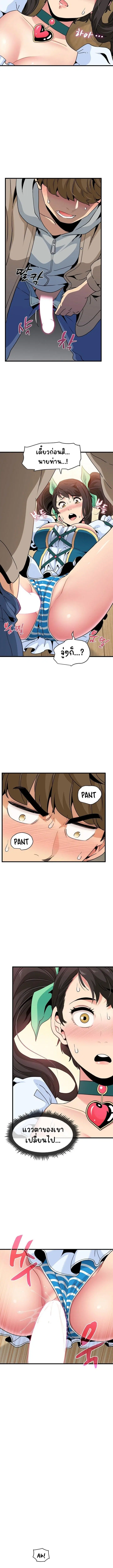 The Turning Point ตอนที่ 9 — page 7 of 14