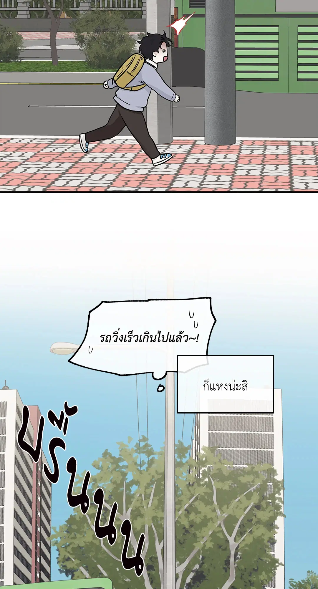 Low Tide in Twilight ตอนที่ 73 — page 31 of 75