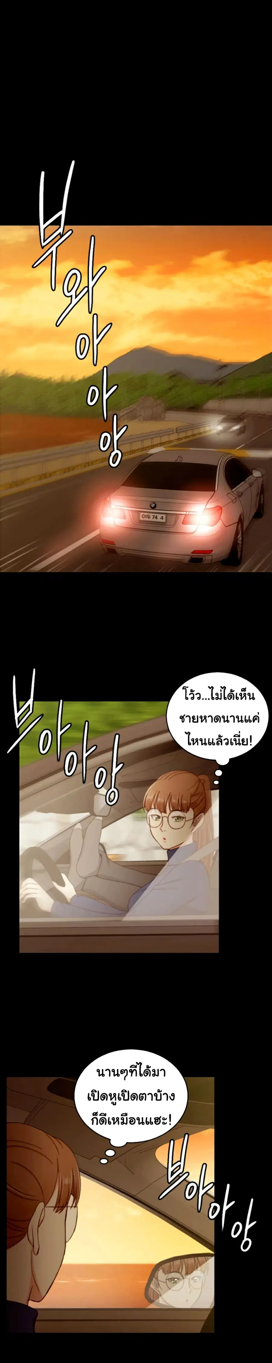 His Place ตอนที่ 90 — page 26 of 31
