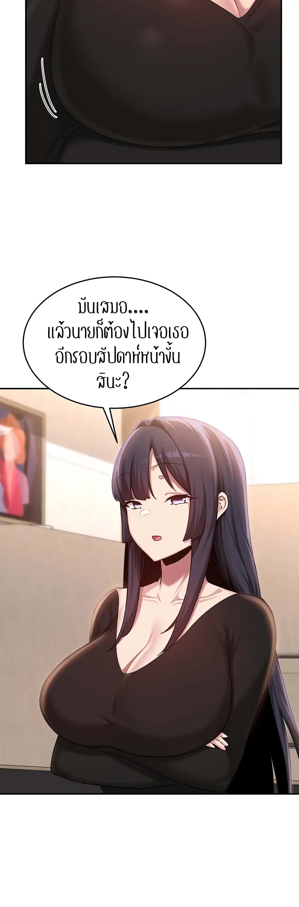 Sextudy Group ตอนที่ 86 — page 35 of 44